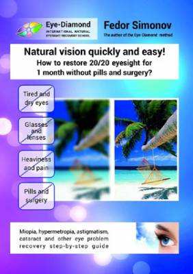 Natural vision quickly and easy! How to restore 20/20 eyesight for 1 m